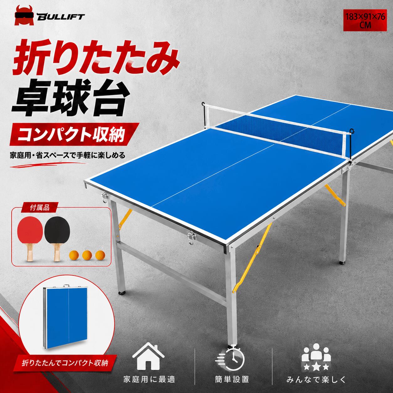 送料無料 卓球台 家庭用 折りたたみ 卓球セット 専用ネット付 ラケット付 ピンポン球付 初心者 子供 大人 室内 卓球テーブル|IGNIS未来