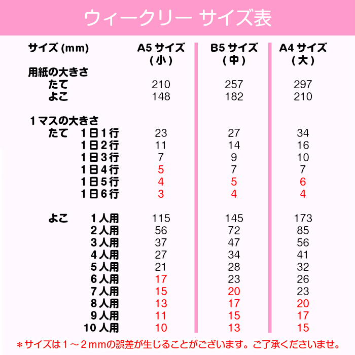 楽天市場 A5 B5 A4 ママ用 家族用 子供用 ３教科 大人かわいい 2020年