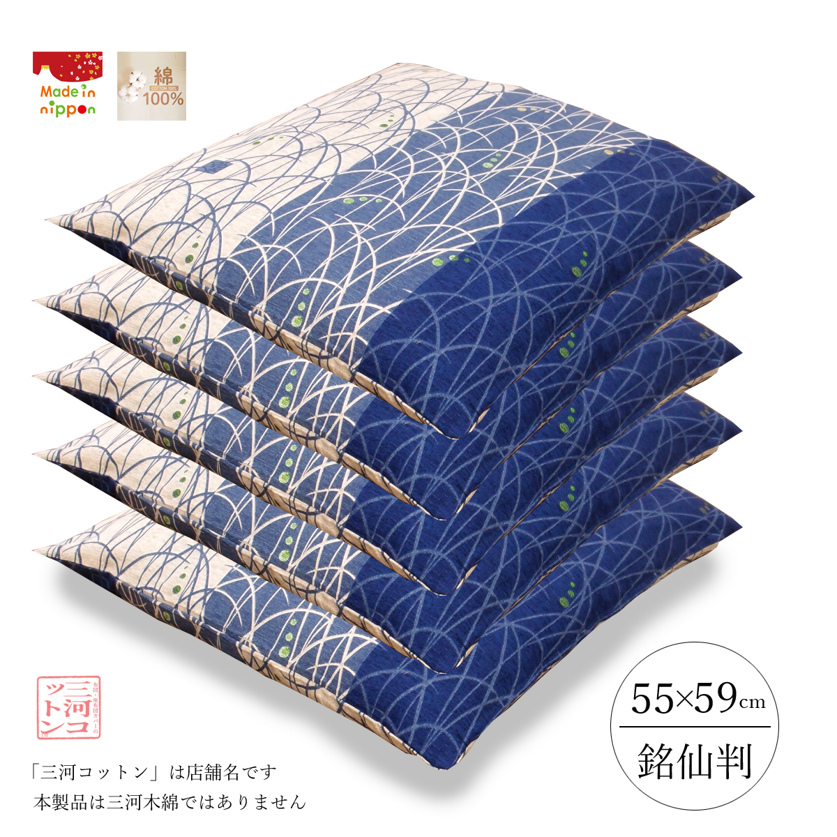 楽天市場】近江ちぢみ 夏座布団カバー 5枚セット 55×59cm