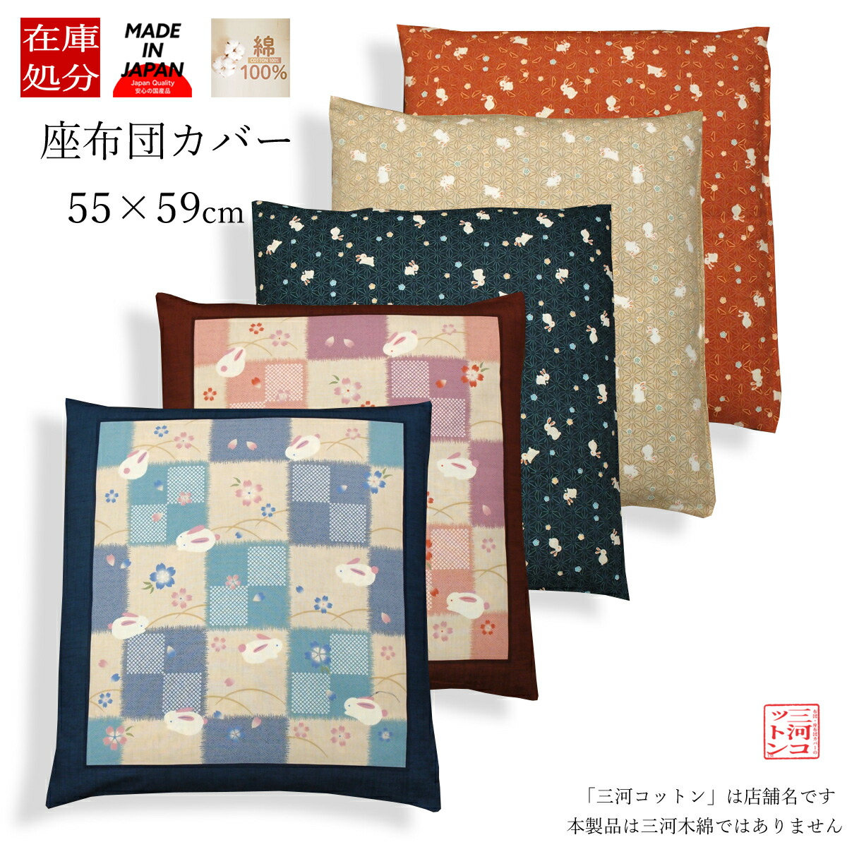座布団カバー 55 59 5枚セット フクロウA レッド 日本製 55x59 セ Amazon.co.jp: 座布団カバー 55 59 5枚セット フクロウA レッド