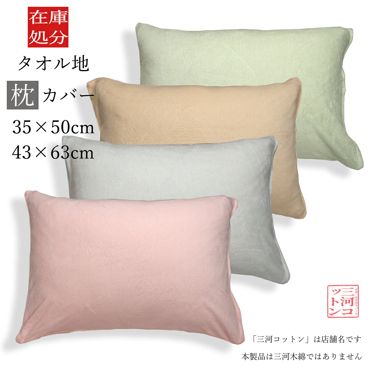 きぃちゃん　　シングルベージュ　抱き枕150&ファスナー付きカバー黄緑 きぃちゃん シングルベージュ 抱き枕150&ファスナー付きカバー黄緑 き