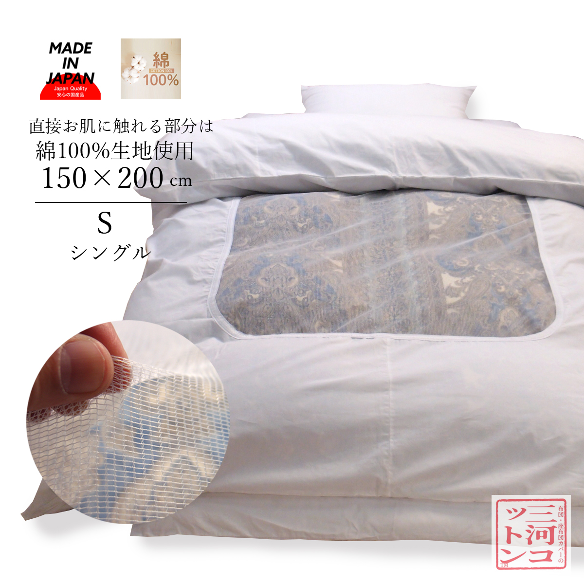 【楽天市場】敷布団カバー シングルロング 105×215 cm 綿100 