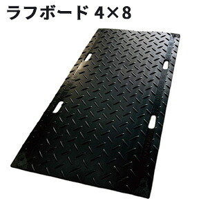 ラフボード 4&times;8 片面リブ 両面リブ【AR-4059 (片面) / AR-4049 (両面)】｜Kainos 店