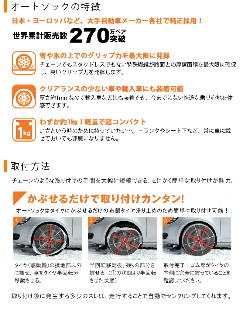 レビューで送料無料】 AutoSock 布製タイヤ滑り止め タイヤ2個分 手袋付き オートソック 布 タイヤ すべり止め タイヤカバー タイヤチェーン  代用 緊急 対策 軽量 コンパクト 雪道 凍結路 冬 簡単 普通自動車 fucoa.cl