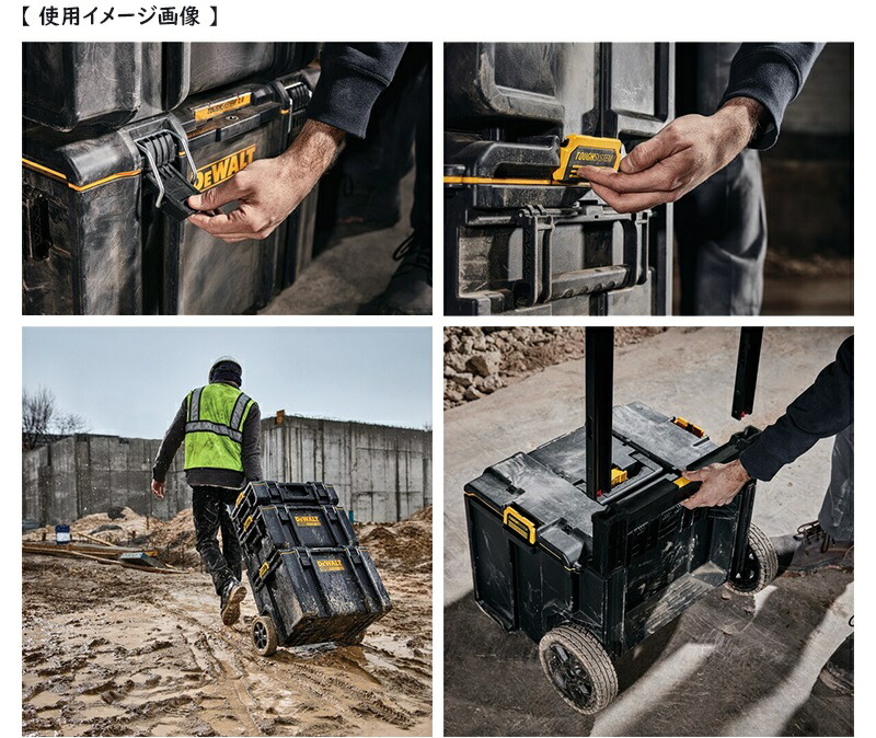 DEWALT タフシステム2.0 DWST08250後継品 ツールボックス 持ち運び デウォルト 作業 TOUGHSYSTEM タフシステム ツールキャリア  小分け 収納BOX 現場 運搬 工具箱 収納 DIY