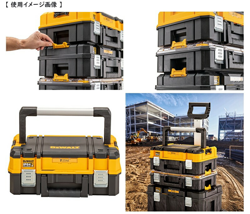DEWALTティースタック2.0(DWST1-70704後継品)オーガナイザートップ【DWST83344-1】(デウォルトティースタックTSTAKツールボックス工具箱現場作業小分け収納収納BOX持ち運び運搬DIY)