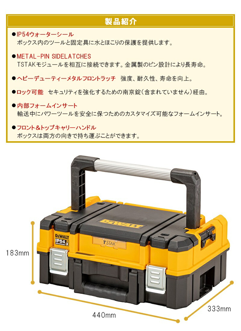 DEWALTティースタック2.0(DWST1-70704後継品)オーガナイザートップ【DWST83344-1】(デウォルトティースタックTSTAKツールボックス工具箱現場作業小分け収納収納BOX持ち運び運搬DIY)