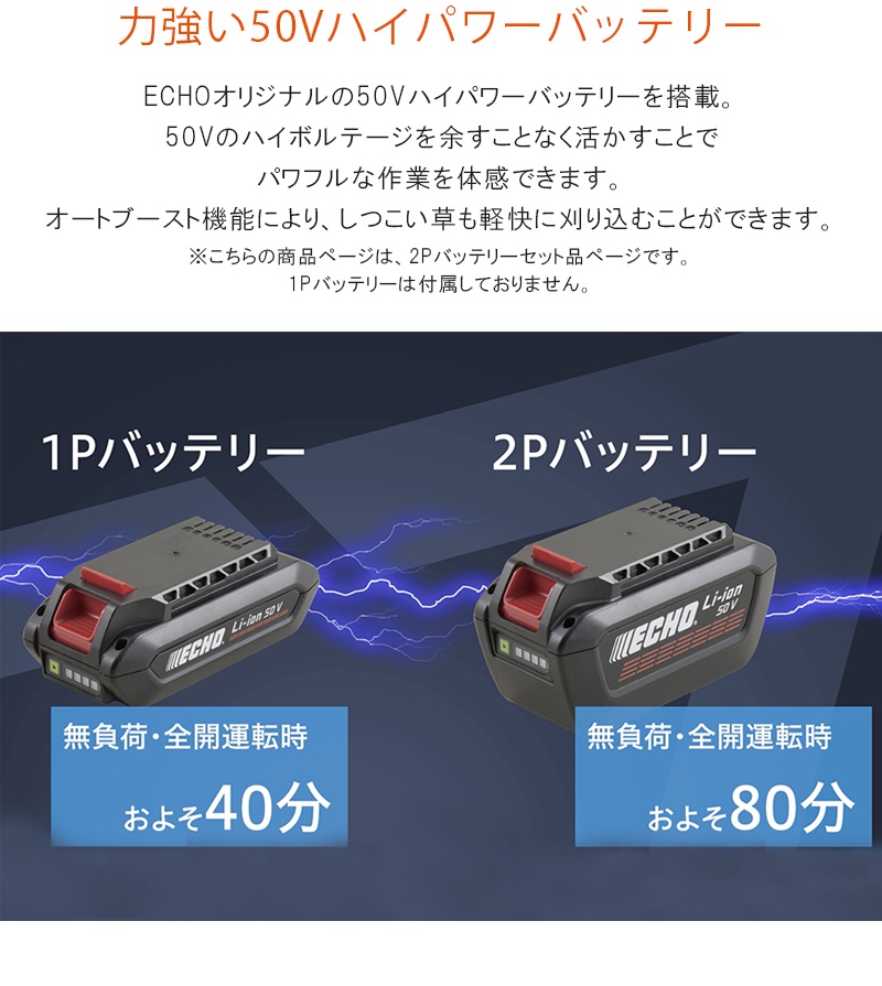 やまびこ/エコー 50Vバッテリー T字型草刈バリカンBTT510/2E - その他