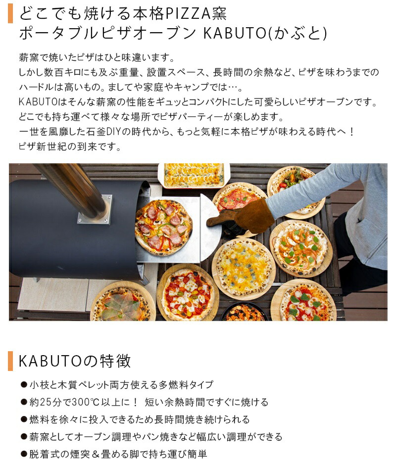 Fireside Kabuto カブト ピッツア窯 ファイヤー傍え かぶと 手作り ポータブル ピザ オーブン 窯 携行 焼き一皿分の料理 烹炊 自宅 家 一族 穹廬 アウトドア q 独りキャンプ 家族キャンプ Acilemat Com