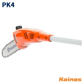 【Husqvarnaステッカープレゼント】 ハスクバーナ(Husqvarna) ポールソー用アタッチメント 【PK4 (529351901)】 (分割 アタッチメント 高所 園芸 ガーデニング 作業 造園 庭 林業)