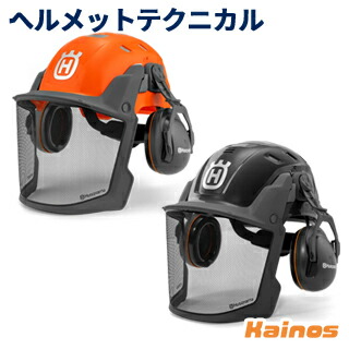 ハスクバーナ(Husqvarna) ヘルメットテクニカル 【537644601 / 537644603】