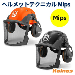ハスクバーナ(Husqvarna) ヘルメットテクニカル Mips 【オレンジ色 (537644801) / 薄墨色 (537644803)】
