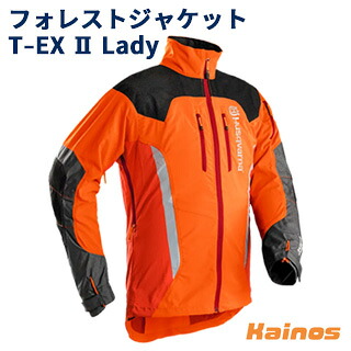 ハスクバーナ(husqvarna) フォレストジャケット T-EX2 【XS(42)(582340742) / S(46)(582340746) / M(50)(582340750)】