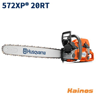 【Husqvarnaステッカー差し上げ物】 ハスクバーナ(Husqvarna) 発動機式チェーンソー 50珊 20in C85 スプロケットノーズバー 【572XP 20RT (966733120)】 (園芸 ガーデニング やり方 造園 庭 林業 伐採 伐倒)