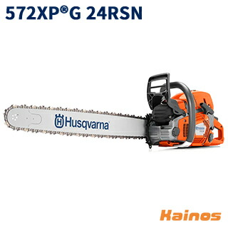 【Husqvarnaステッカー差し上げ物】 ハスクバーナ(Husqvarna) 発動機式チェーンソー 60珊 24in C85 益荒男先っちょ取り替えっこ式スプロケットノーズバー 【572XPG 24RSN (966733444)】 (発動機 チェーンソー 園芸 ガーデニング やり方 造園 庭 林業 伐採 伐倒)