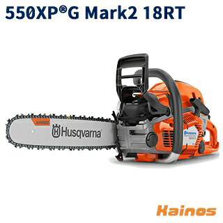 【チェンオイルプレゼント】 ハスクバーナ(Husqvarna) エンジン式チェーンソー 45cm 18インチ H25 スプロケットノーズバー ヒーティングハンドル 【550XPG Mark2 18RT (967690918)】 (園芸 ガーデニング 作業 造園 庭 林業 伐採 伐倒)