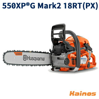 【チェンオイルプレゼント】 ハスクバーナ(Husqvarna) エンジン式チェーンソー 45cm 18インチ SP33G スプロケットノーズバー ヒーティングハンドル 【550XPG Mark2 18RT(PX) (967690938)】 (園芸 ガーデニング 作業 造園 庭 林業 伐採 伐倒)