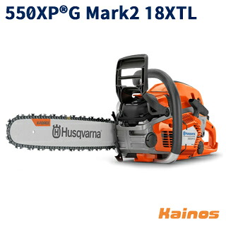 【Husqvarnaステッカー差し上げ物】 ハスクバーナ(Husqvarna) 発動機式チェーンソー 45珊 18in 益荒男先っちょ取り替えっこ式軽さ赤ちょうちん ヒーティングハンドル 【550XPG Mark2 18RTL (967690951)】 (園芸 ガーデニング やり方 造園 庭 林業 伐採 伐倒)