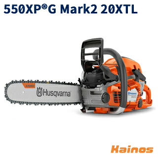 【Husqvarnaステッカー差し上げ物】 ハスクバーナ(Husqvarna) 発動機式チェーンソー 50珊 20in 益荒男先っちょ取り替えっこ式軽さ赤ちょうちん ヒーティングハンドル 【550XPG Mark2 20RTL (967690953)】 (園芸 ガーデニング やり方 造園 林業 伐採 伐倒)