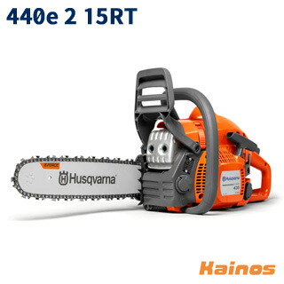 【Husqvarnaステッカー差し上げ物】 ハスクバーナ(Husqvarna) 発動機式チェーンソー 38糎 15in H25 スプロケットノーズバー 【440e 2 15RT (970560155)】 (園芸 ガーデニング やり方 造園 庭 林業 伐採 伐倒)