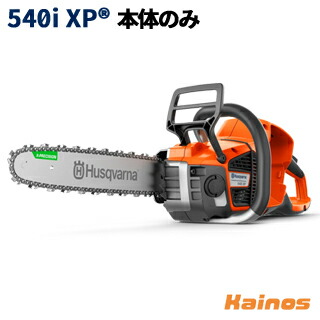 【Husqvarna西洋手ぬぐい差し上げ物】 ハスクバーナ(Husqvarna) 乾電池チェーンソー ロング手持ち部分 16in赤ちょうちん 本体のみ (乾電池・申し受ける器 別売り)【540iXP (970572416)】  (乾電池 申し受ける式 毛はらい受け答え 園芸 ガーデニング 進め方 造園 庭 林業)