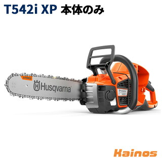 【Husqvarnaステッカー差し上げ物】 ハスクバーナ(Husqvarna) 蓄電池チェーンソー クラッチペダル積み上げる 14in SP21G 59DL 本体のみ (蓄電池・申し受ける器 別売り)【T542iXP (970646814)】