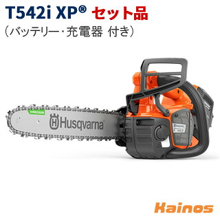 【Husqvarnaステッカープレゼント】 ハスクバーナ(Husqvarna) バッテリーチェーンソー クラッチ搭載 14インチ SP21G 59DL セット品 (充電器QC250 + バッテリー40-B220X 付き) 【T542iXP SET】