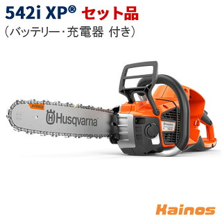 【Husqvarnaステッカープレゼント】 ハスクバーナ(Husqvarna) バッテリーチェーンソー クラッチ搭載 15インチ SP33G 64DL セット品 (充電器QC250 + バッテリー40-B220X 付き) 【542iXP SET】