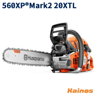 【チェンオイルプレゼント】 ハスクバーナ(Husqvarna) エンジン式チェーンソー 【560XP Mark2 20XTL (970657040)】