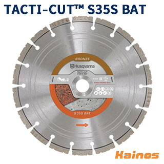 ハスクバーナ(Husqvarna) TACTI-CUT 10inch ブレード 【536588402】｜Kainos 店