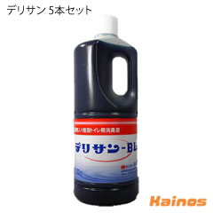推しはかる室内用便器用消臭液 デリサン－BL 【1リッター 5本書き割り】 （室内用便器 汲み取り室内用便器 汲み取り式室内用便器 汲み取り式 抗菌 消臭剤 御勤め用 飾り気の無い室内用便器 乳くさい液 防臭 消臭元 室外 おすすめ 悪臭い消し）
