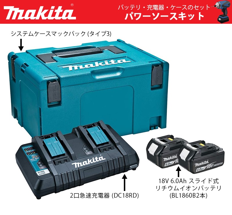 国内配送】 新品 マキタ BL1860Bバッテリー2点 DC18RD二口急速充電器