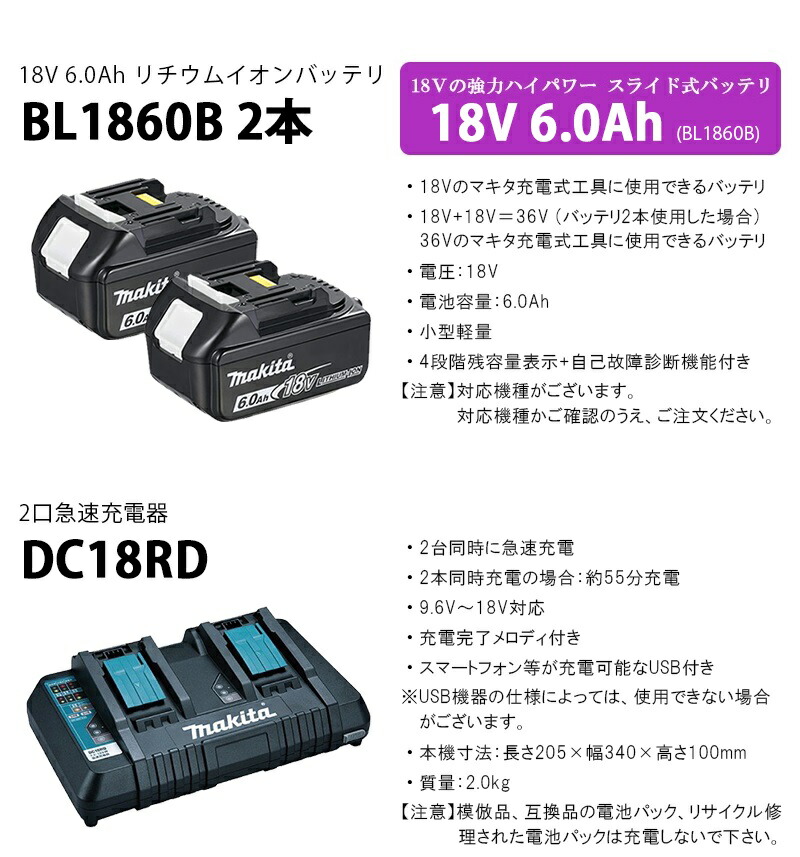 在庫有】 マキタ 18V 6.0Ah リチウムイオンバッテリ 2個 2口急速充電器 セット品 makita セット 充電式 クリーナー 工具 充電式工具  36V スライド式 バッテリ バッテリー fucoa.cl