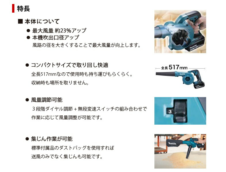 楽天市場 マキタ 充電式ブロワ セット品 Ub185drf Makita 充電式 工具 ブロワー ブロア 集じん 送風 キャンプ ピクニック アウトドア レジャー 火起こし 洗車 ビニールプール 浮き輪 空気入れ Kainos 楽天市場店