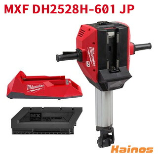 ミルウォーキー(Milwaukee) MX FUEL 28mm 六角軸コードレスハンマー セット品 (バッテリー・充電器 付き) 【MXF DH2528H-601 JP】 (充電式 バッテリー コードレス ハンマー 工具 建設 現場 作業 工事)