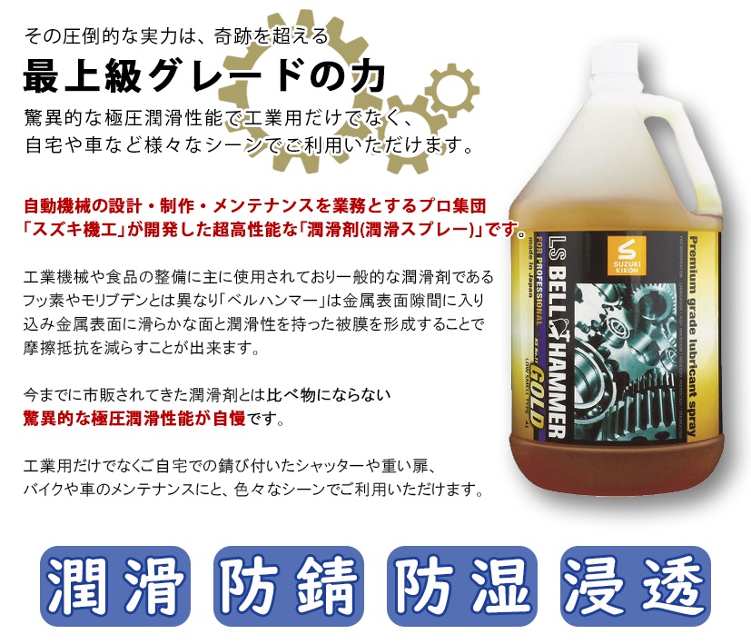 NEW売り切れる前に☆ ベルハンマーゴールド 10ml×3本→30ml