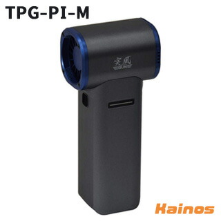 日動(NICHIDO) エアダスターブロワー 陣風GUN トムキャット 【TPG-PI-M】