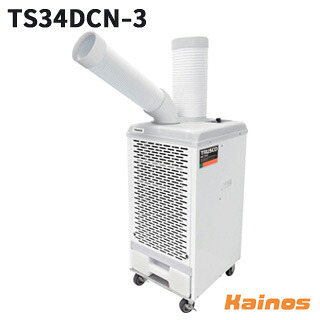 TRUSCO スポットエアコン 三相200V 首振り機能有 【TS34DCN-3】