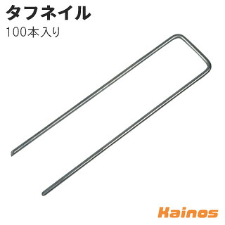 ユニオンビズ 人工芝副原材料 タフネイル 100本入り口・入口 (高こっ酷いU字いの一番) 【UP-185】 花・ガーデン・DIY-芝生-ガーデニング・農業