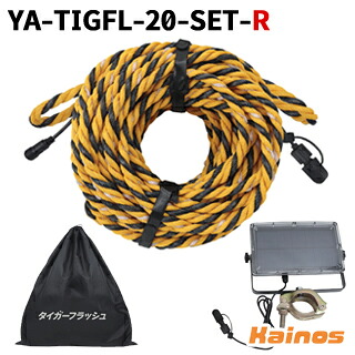 山善(YAMAZEN) 虎閃光電球 赤 20ｍ 仕掛ける品(縄索点火装置+ソーラーダイアログボックス付ワット数単一のもの+納める袋) 【YA-TIGFL-20-SET-R】