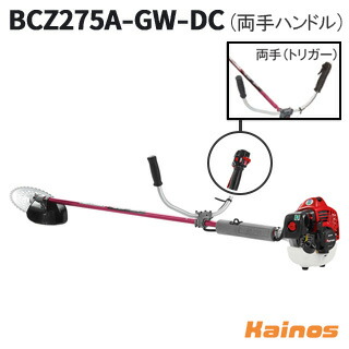 【ZENOAHチップソープレゼント】 ゼノア(ZENOAH) エンジン刈払機 両手ハンドル トリガーレバー 【BCZ275A-GW-DC (966798037)】 (エンジン 草刈機 草地 山林 緑化管理 畔刈り 家周り 園芸 ガーデニング プロ 農家)