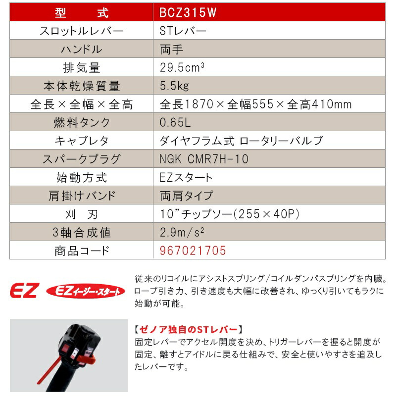 新年の贈り物 両手ハンドル仕様 z315w ゼノア刈払機 農業用