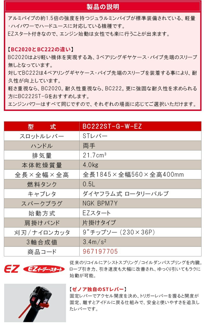 一番の贈り物 ゼノア ZENOAH エンジン刈払機 ジュラルミンパイプ 両手ハンドル エンジン 草刈機 刈払機 最軽量 軽作業 パワー 草地 畔刈り  家周り 園芸 ガーデニング プロ 農家 安全 おすすめ smartpipe.com.br