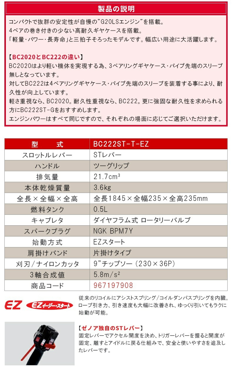 ゼノア ZENOAH エンジン刈払機 おすすめ プロ エンジン 軽作業 刈払機 最軽量 ガーデニング 草刈機 安全 家周り 園芸 畔刈り 草地  ツーグリップハンドル 農家 パワー