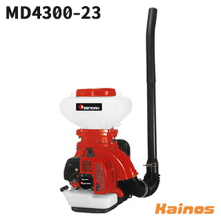 【フード缶プレゼント】 ゼノア(ZENOAH) 動力散布機 【MD4300-23 (967206702)】 (エンジン 薬剤 散布 林業 造園 農家 農業 家周り 庭 園芸 ガーデニング)