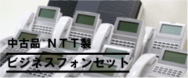 オフィス用品 ET-4DCIB-XI ET-4DCIB-Xi integral X | 株式会社電話センター | 中古