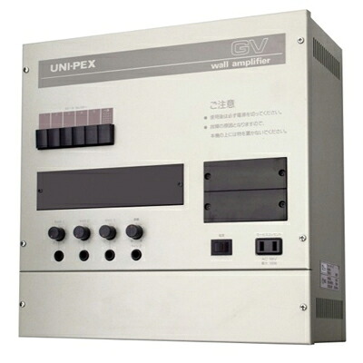 【新品】【UNI-PEX】GV-120　ウォールアンプ 構内放送 音響設備