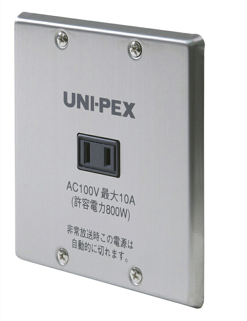 【新品】【UNI-PEX】 BK-22 非常用電源遮断ユニット 構内放送 音響設備※スイッチボックス組込型タイプ