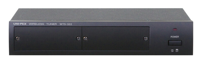 【新品】【UNI-PEX】WTS-322 300MHzワイヤレス受信機