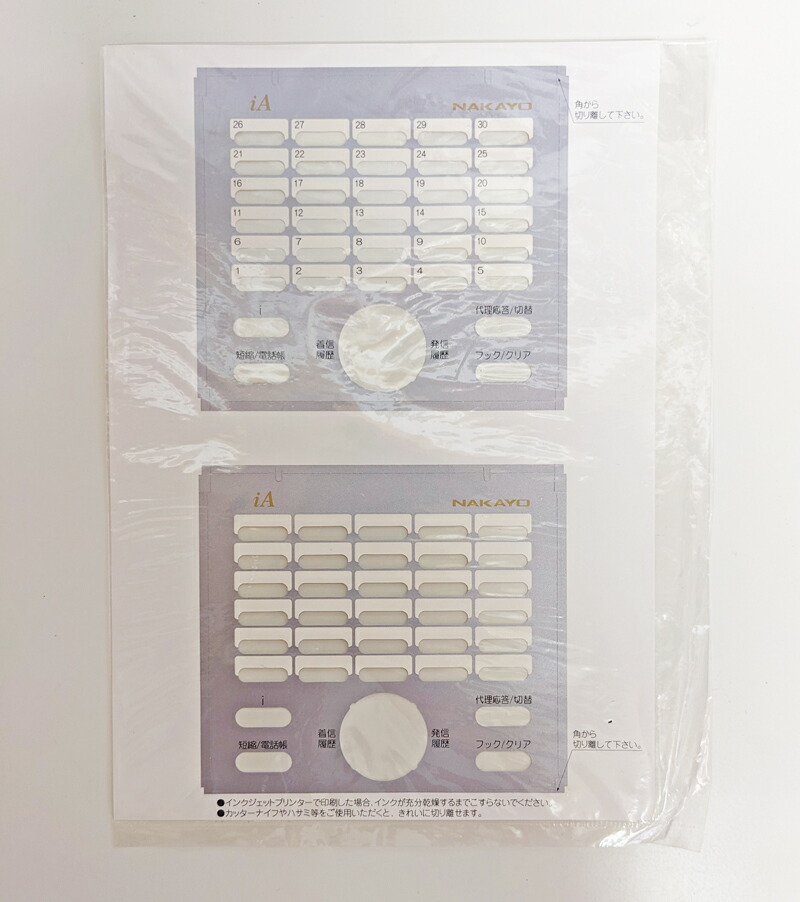 楽天市場】【新古品】ナカヨ製ビジネスフォン用電話機壁掛用品NS
